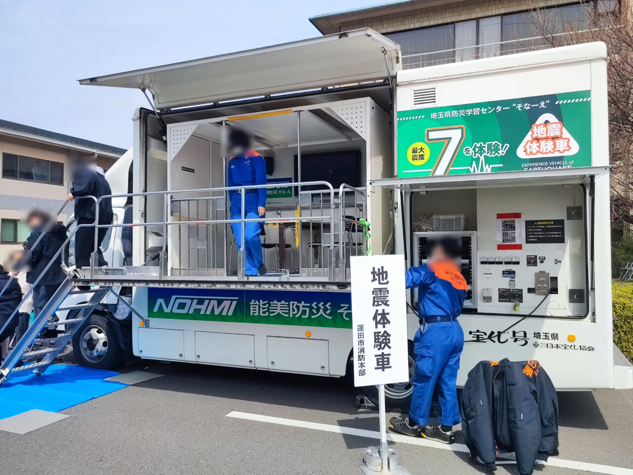 蓮田市役所で「蓮田市防災フェア」