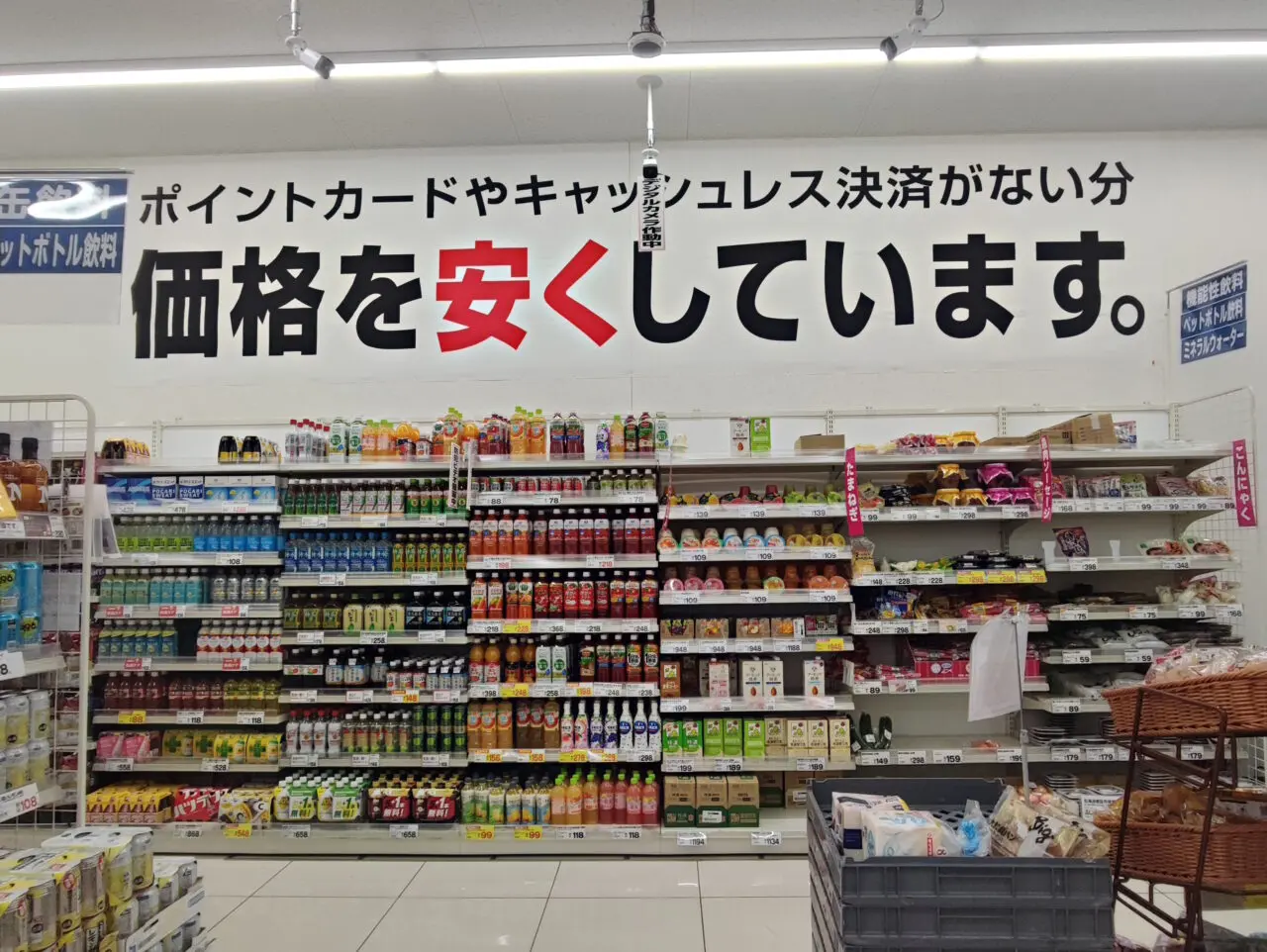 ドラッグコスモス岡泉店