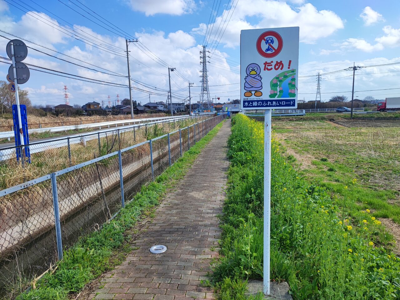 岡泉調整池ネーミングライツパートナー募集