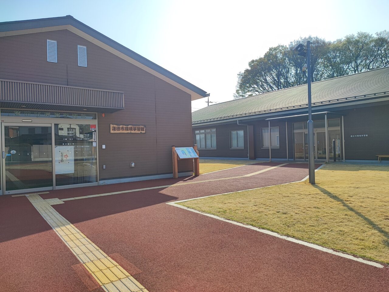 蓮田市環境学習館周辺の道路工事