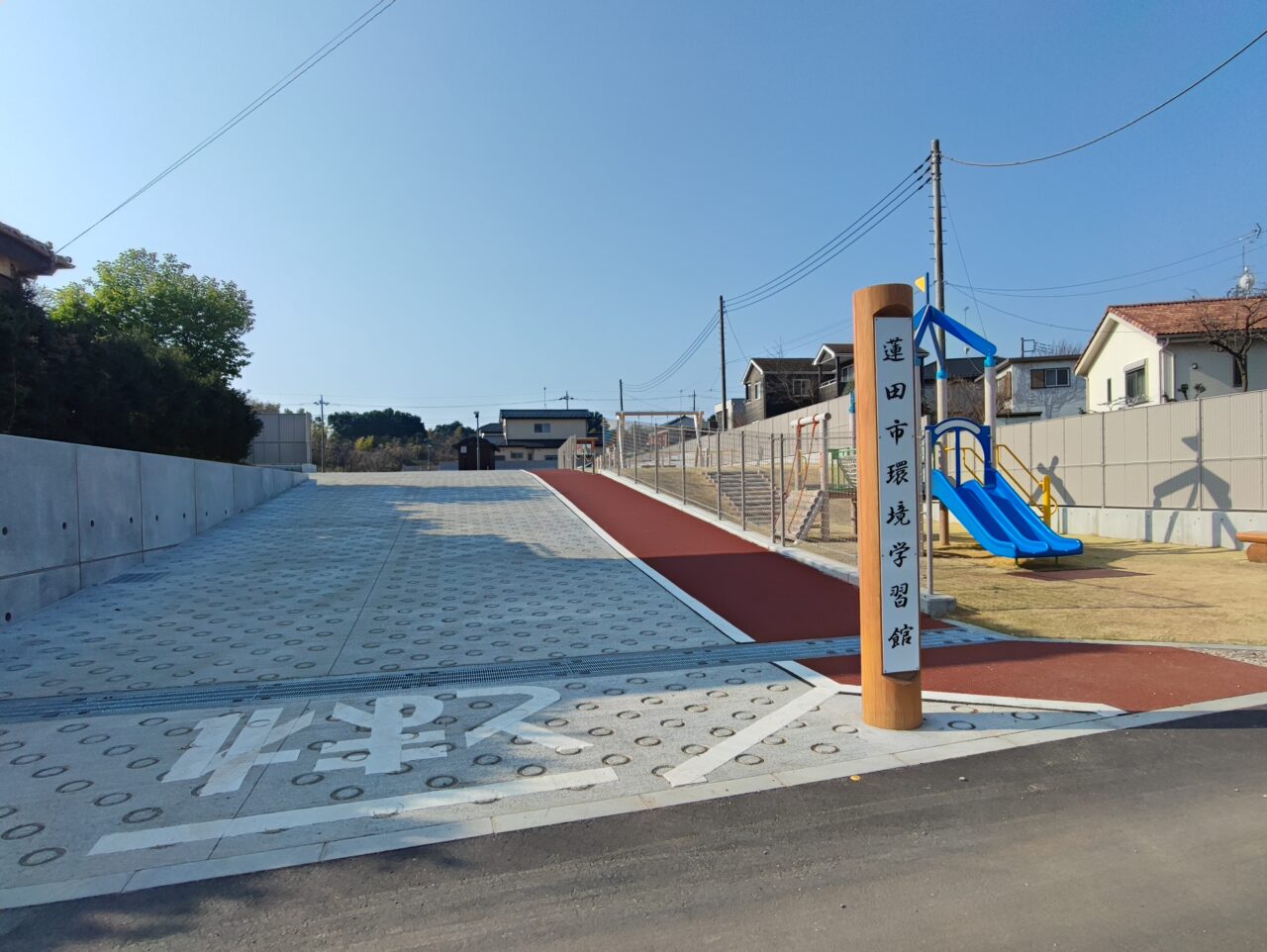 蓮田市環境学習館周辺の道路工事