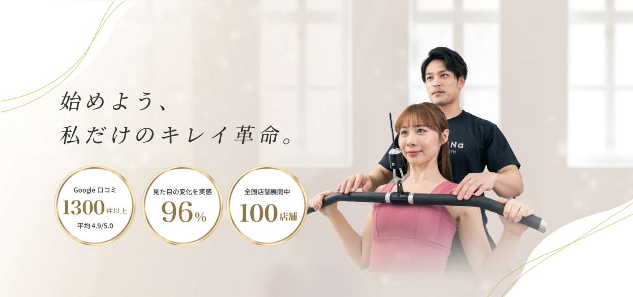 パーソナルジムReViNa（レビナ）蓮田店