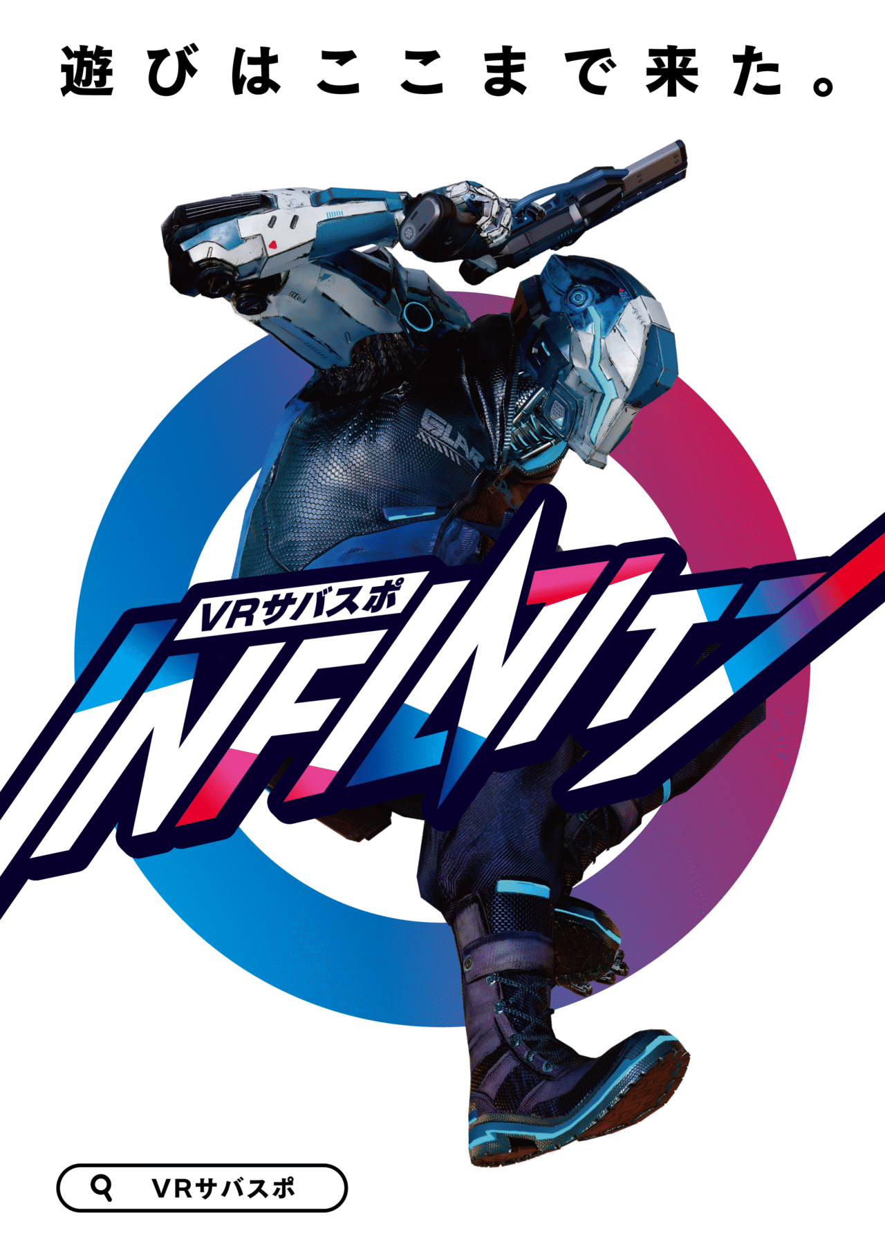 関東初の常設VR施設「VR BASE TOKYO」がオープン