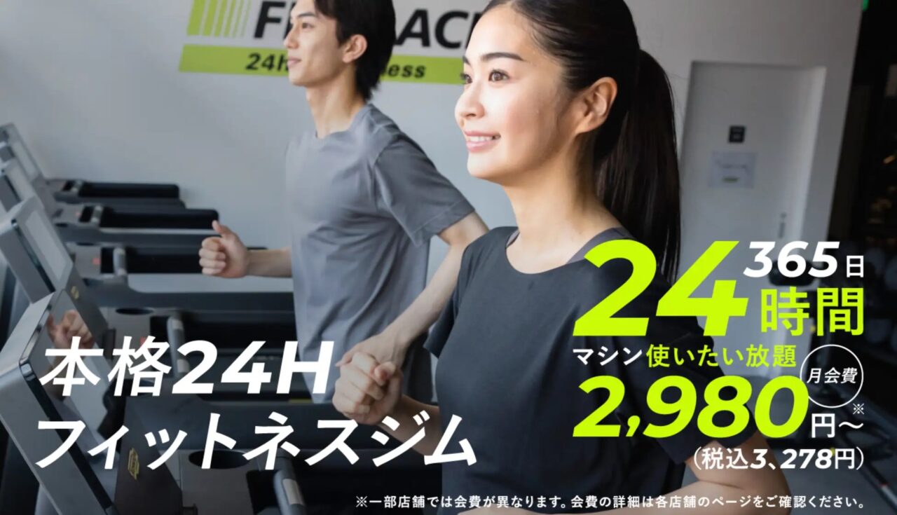 TSUTAYA跡地に24時間フィットネスジム「FIT PLACE24蓮田店」