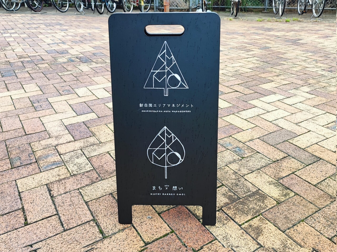 「しんしらひろば」で「ほんとひといき」