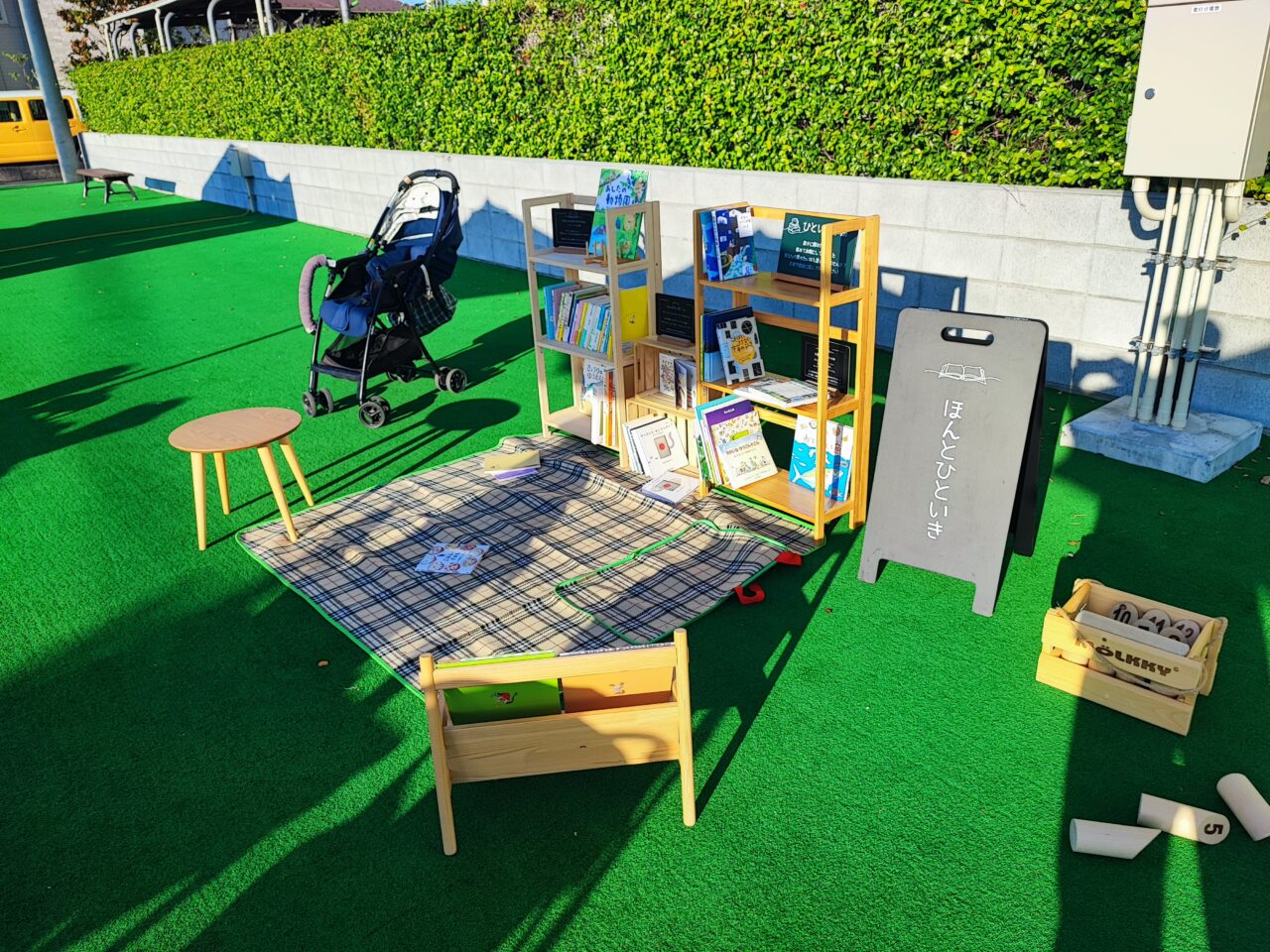 「しんしらひろば」で「ほんとひといき」