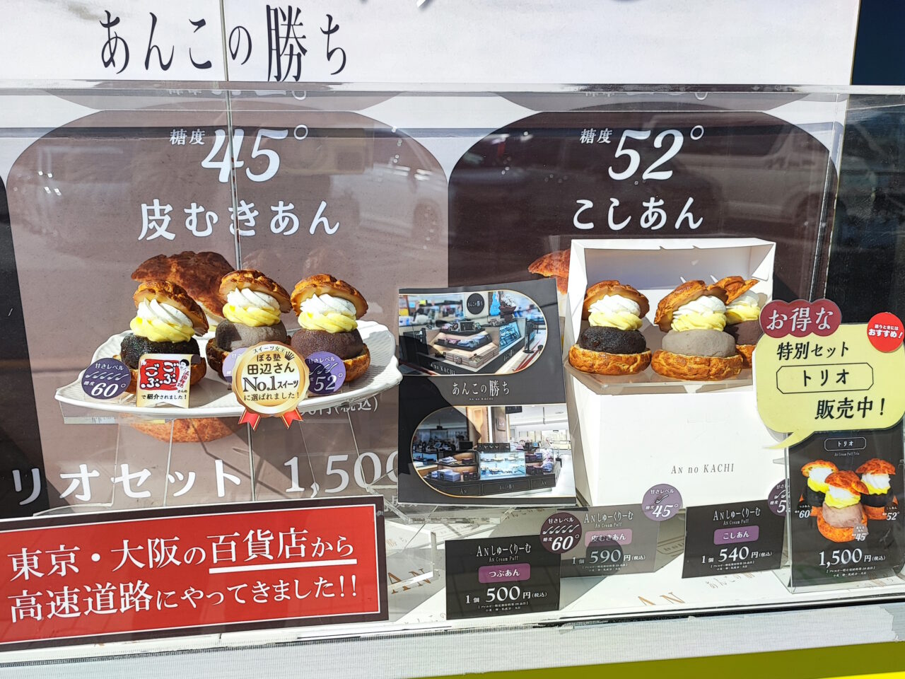 蓮田SA（下り）カレボナーラまぜうどん全国3位