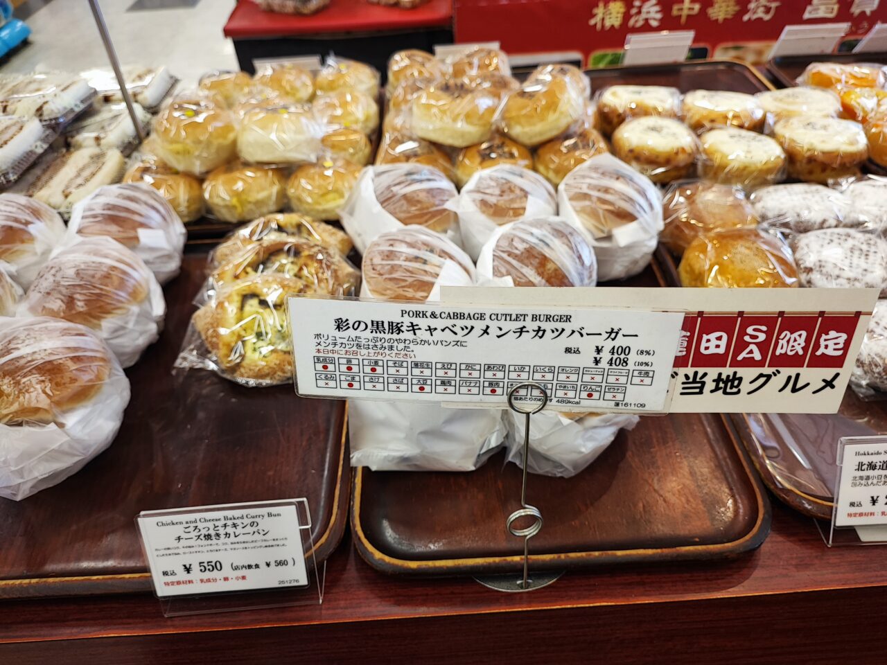 蓮田SA（下り）カレボナーラまぜうどん全国3位