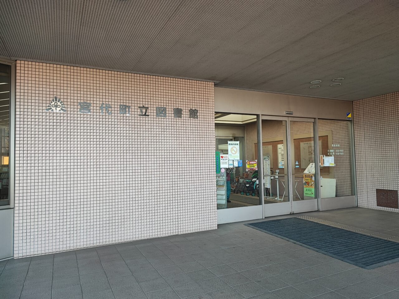 第18回としょかんこどもまつり