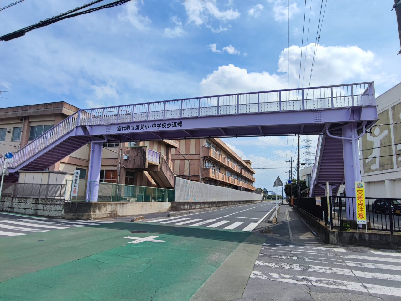 「須賀小学校地域拠点施設再整備」令和10年度完成予定