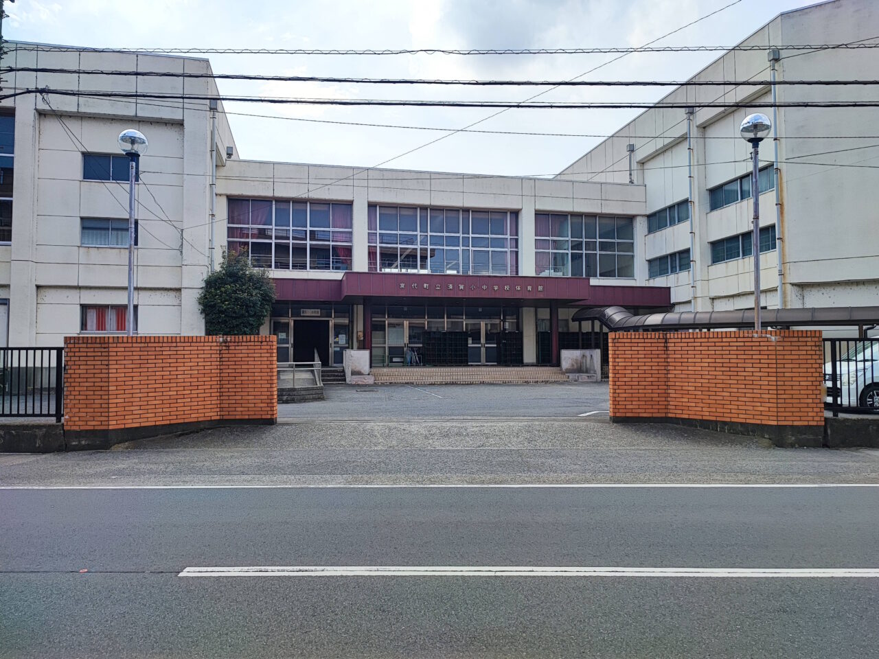 「須賀小学校地域拠点施設再整備」令和10年度完成予定