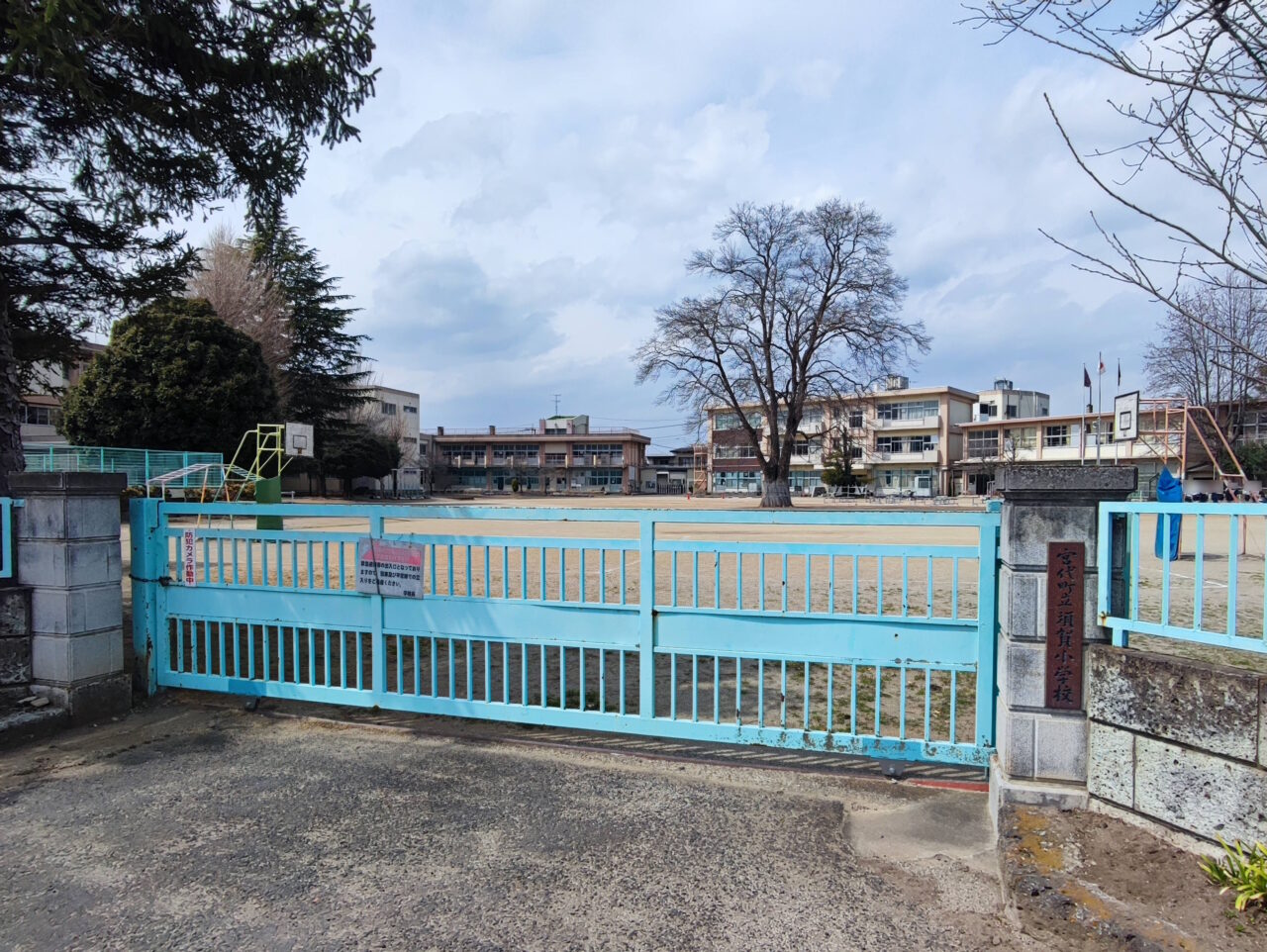 「須賀小学校地域拠点施設再整備」令和10年度完成予定