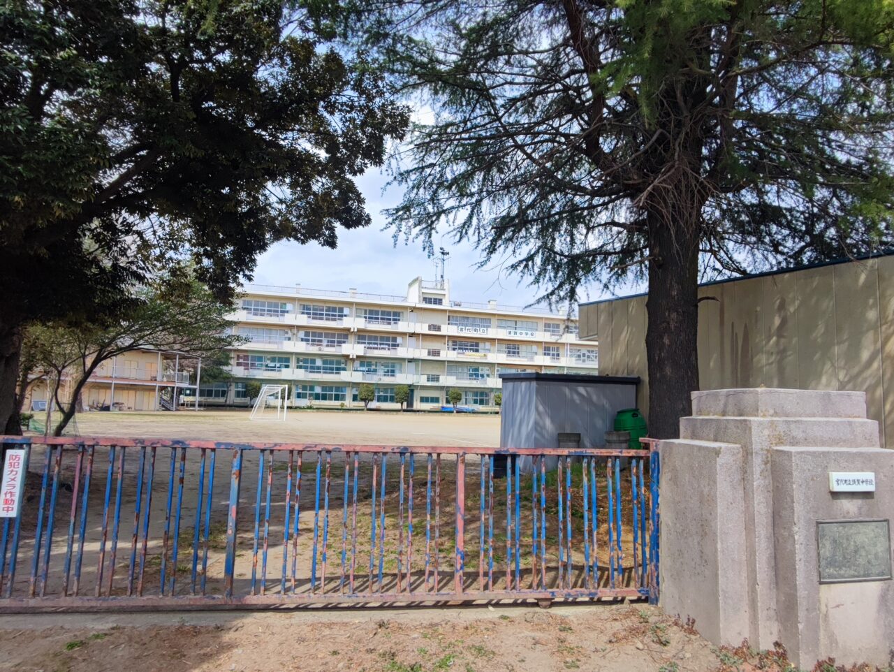 「須賀小学校地域拠点施設再整備」令和10年度完成予定