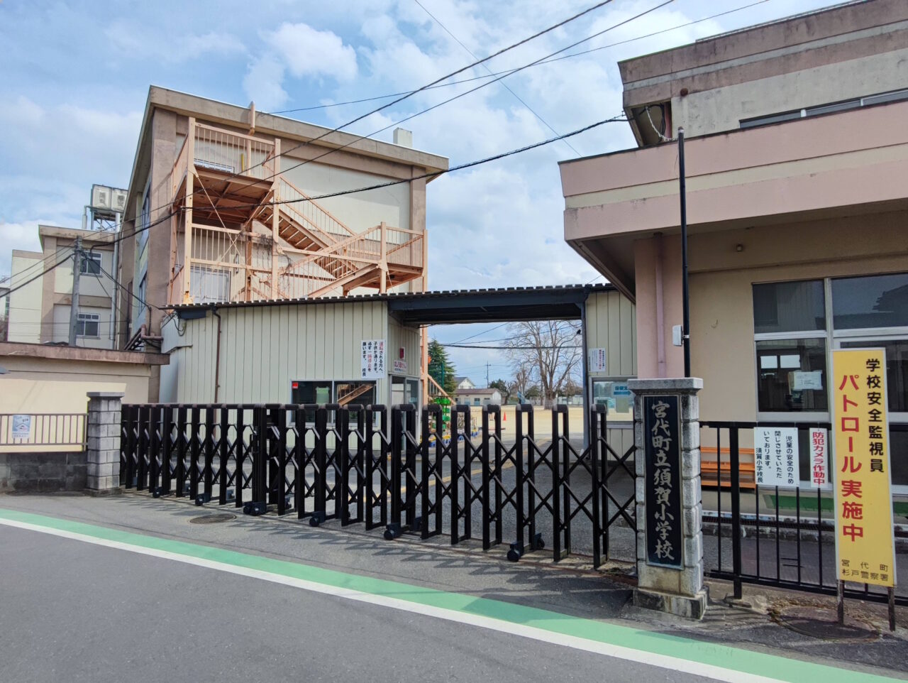 「須賀小学校地域拠点施設再整備」令和10年度完成予定