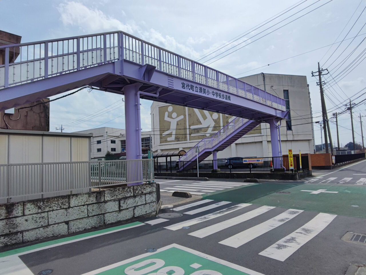 「須賀小学校地域拠点施設再整備」令和10年度完成予定