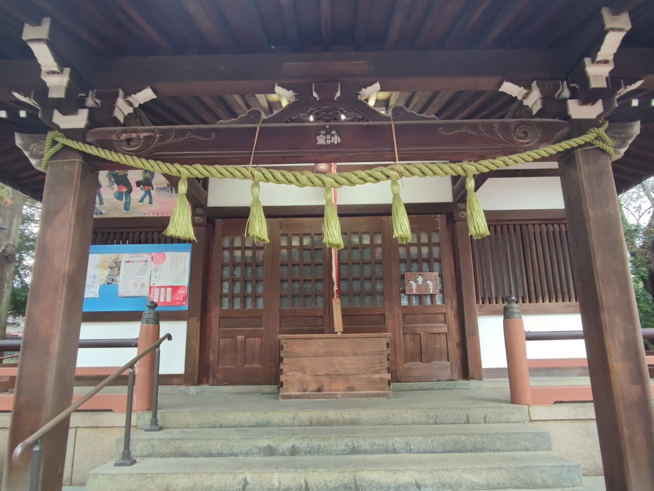 小久喜ささら獅子舞＆マルシェ