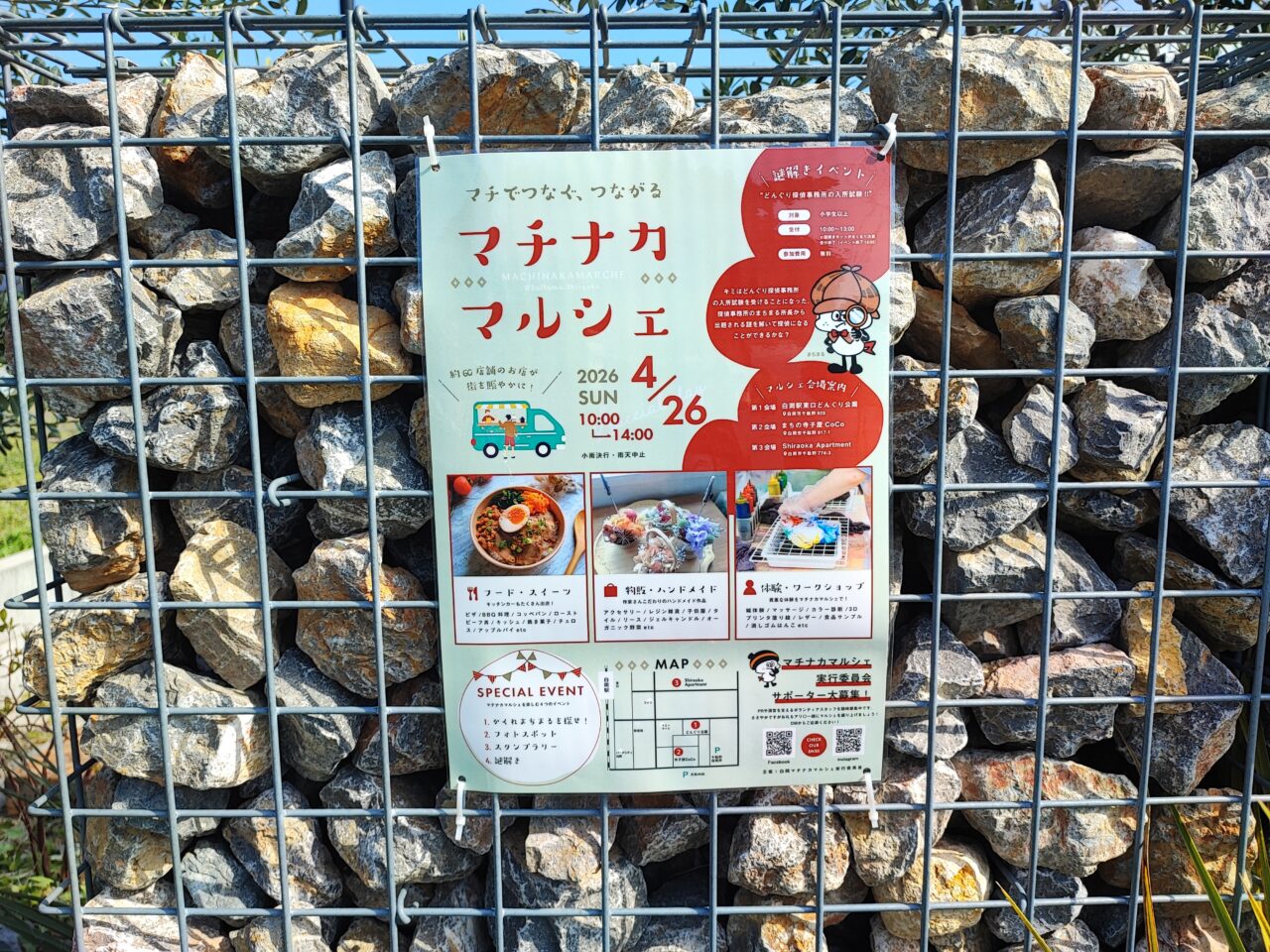 第15回マチナカマルシェ