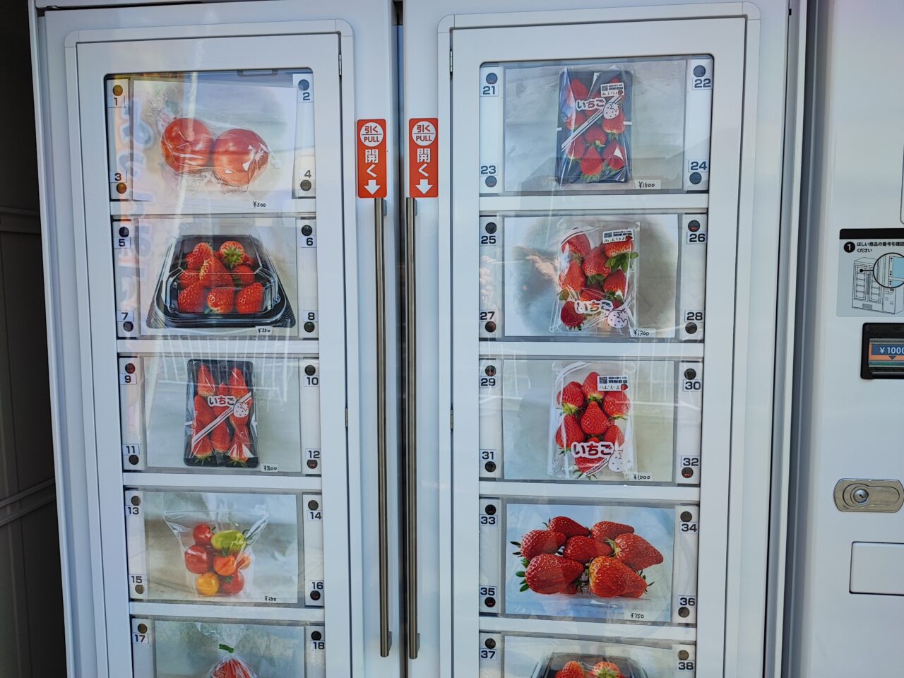 関根農園の自販機新設