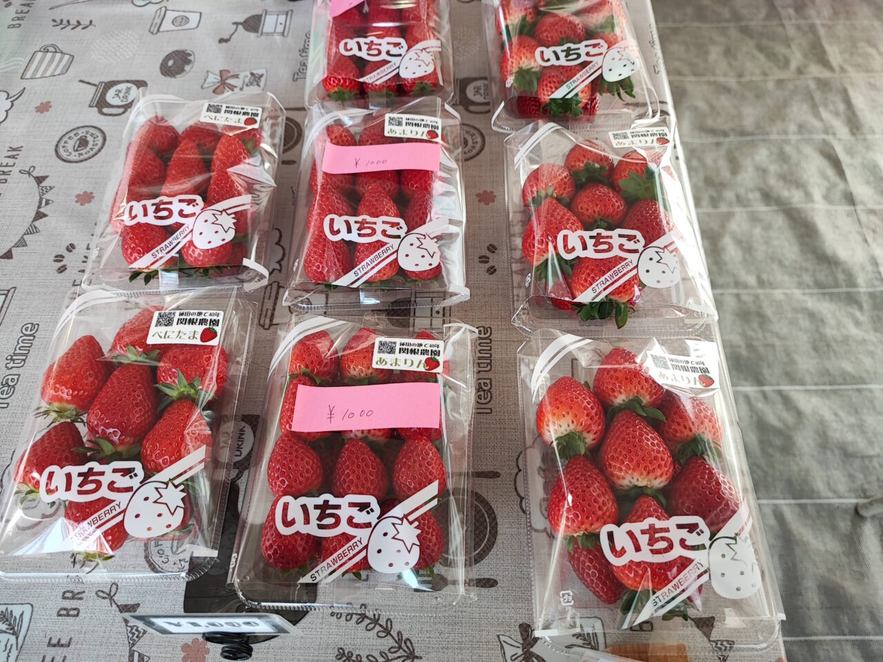 関根農園の自販機新設