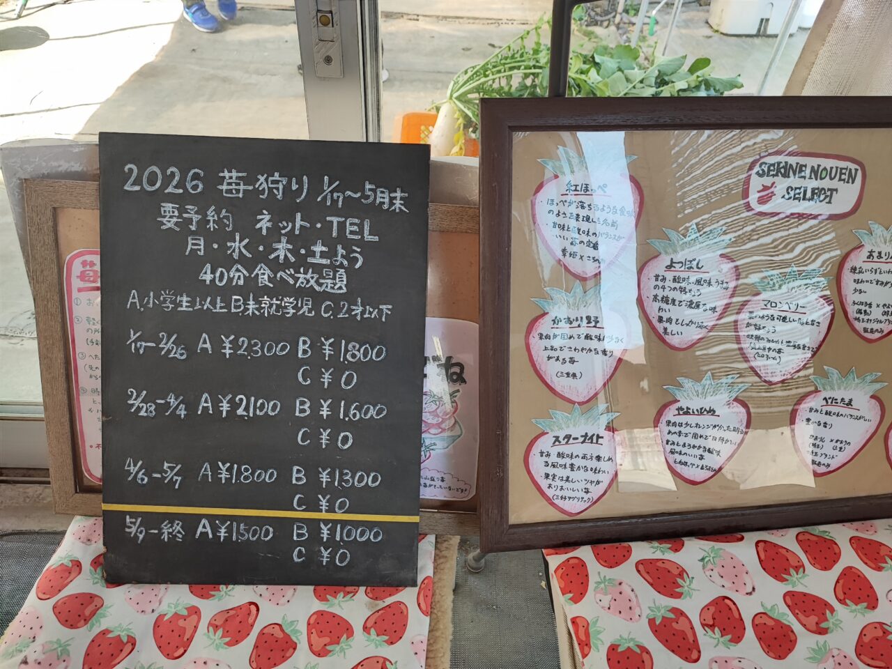 関根農園の自販機新設