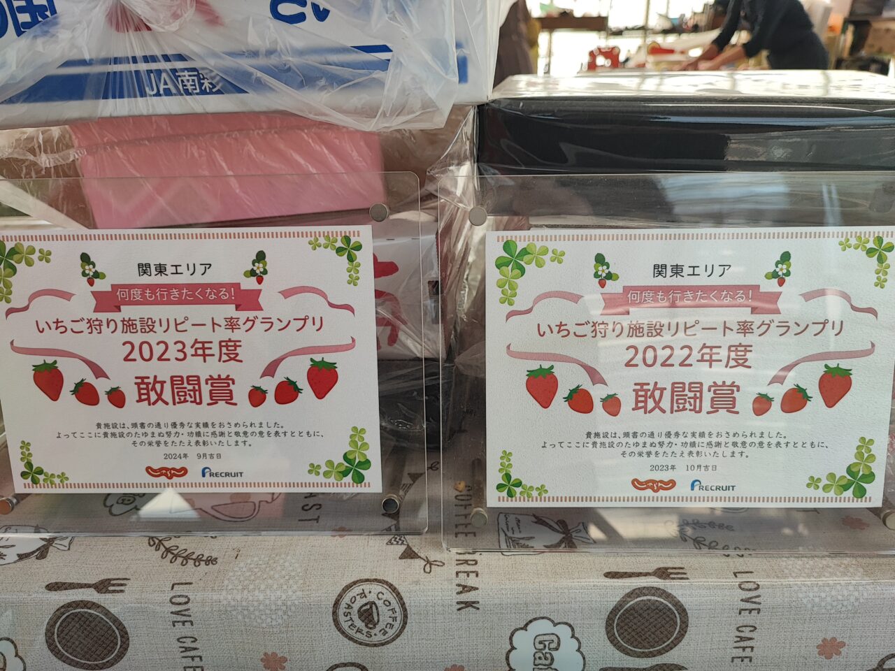 関根農園の自販機新設