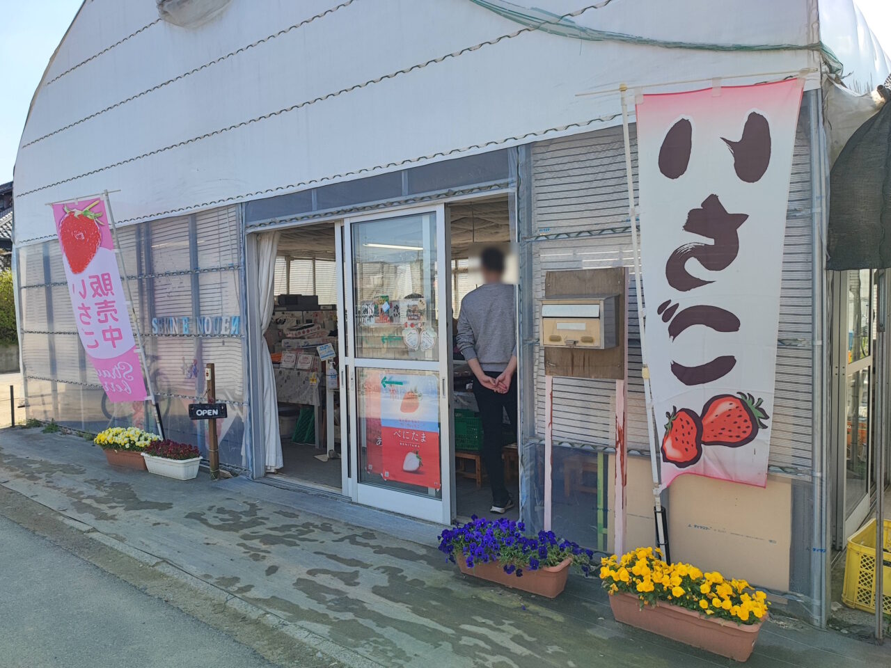 関根農園の自販機新設