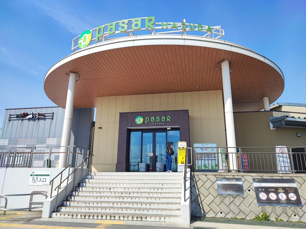 パサール蓮田　倭物やカヤ Pasar蓮田店　と「蓮田GO」那須フェア