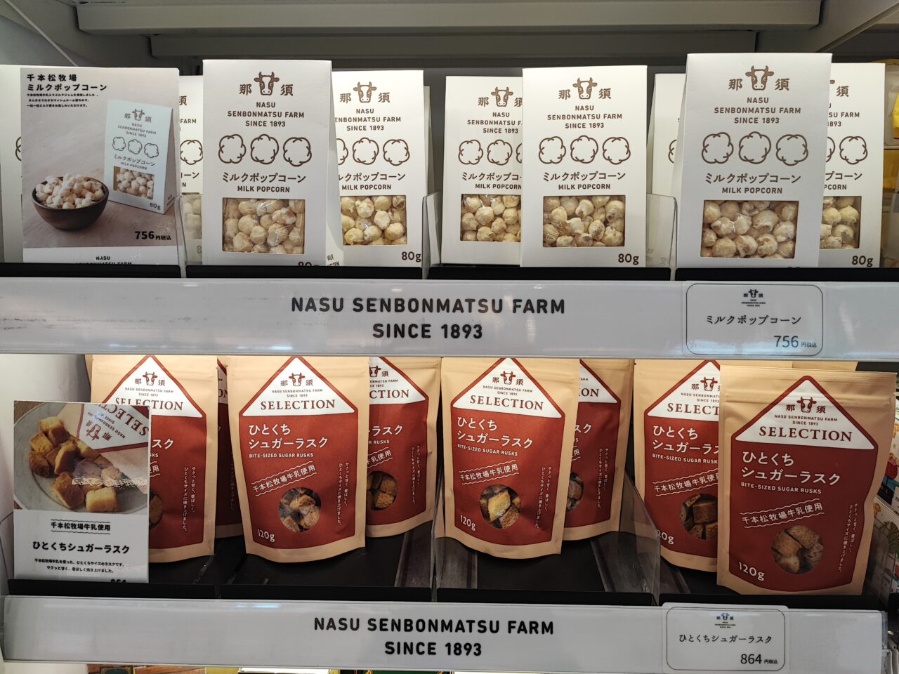 パサール蓮田　倭物やカヤ Pasar蓮田店　と「蓮田GO」那須フェア