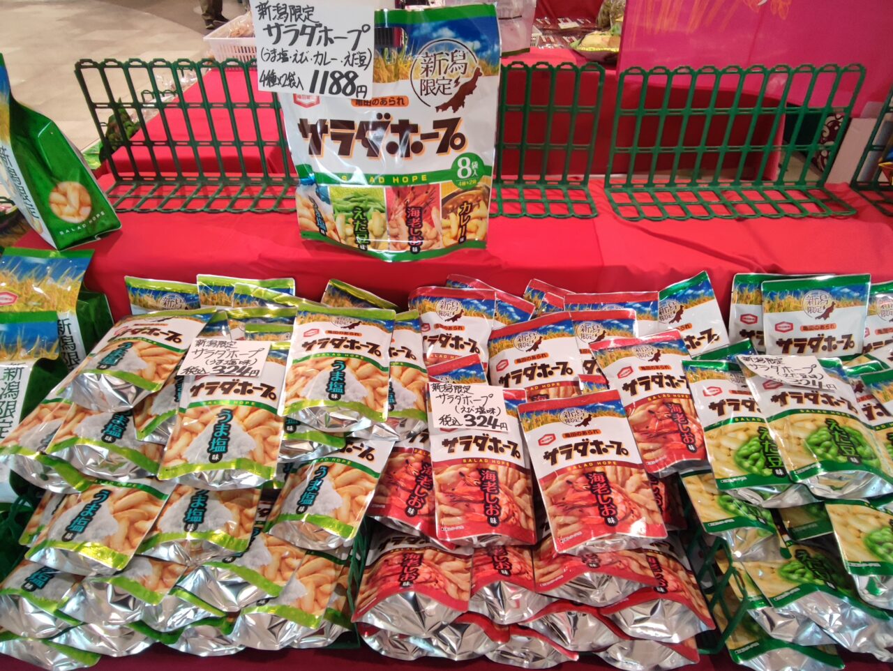 Pasar（パサール）蓮田【上り】新潟物産市