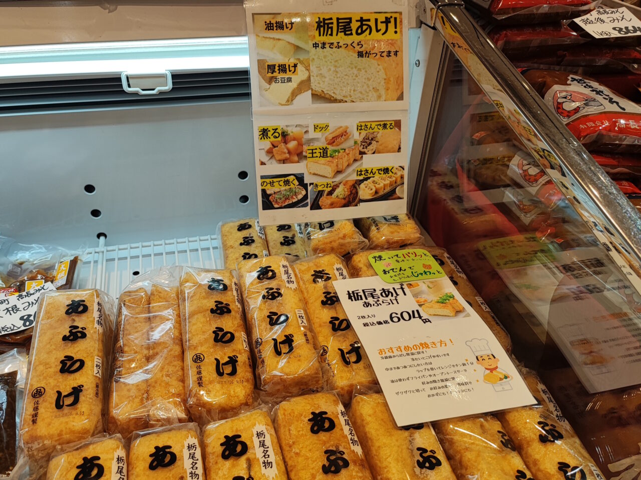 Pasar（パサール）蓮田【上り】新潟物産市