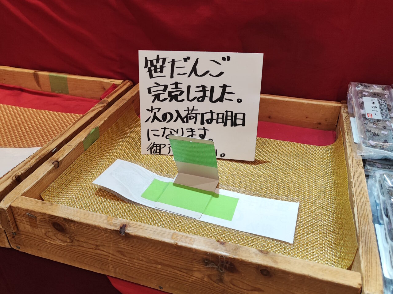 Pasar（パサール）蓮田【上り】新潟物産市