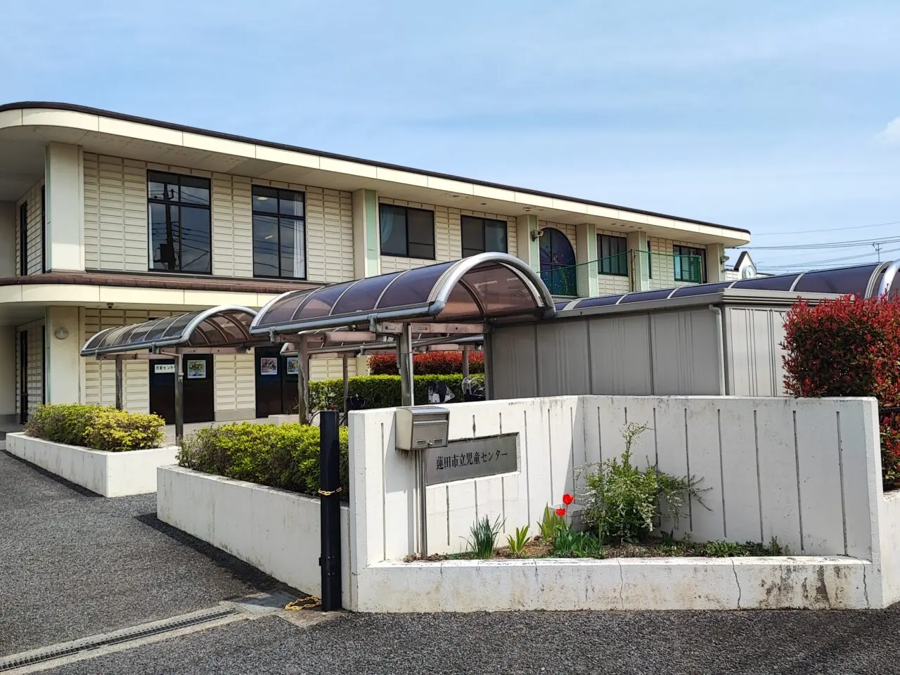 蓮田市児童センター「おもちゃ病院」開院