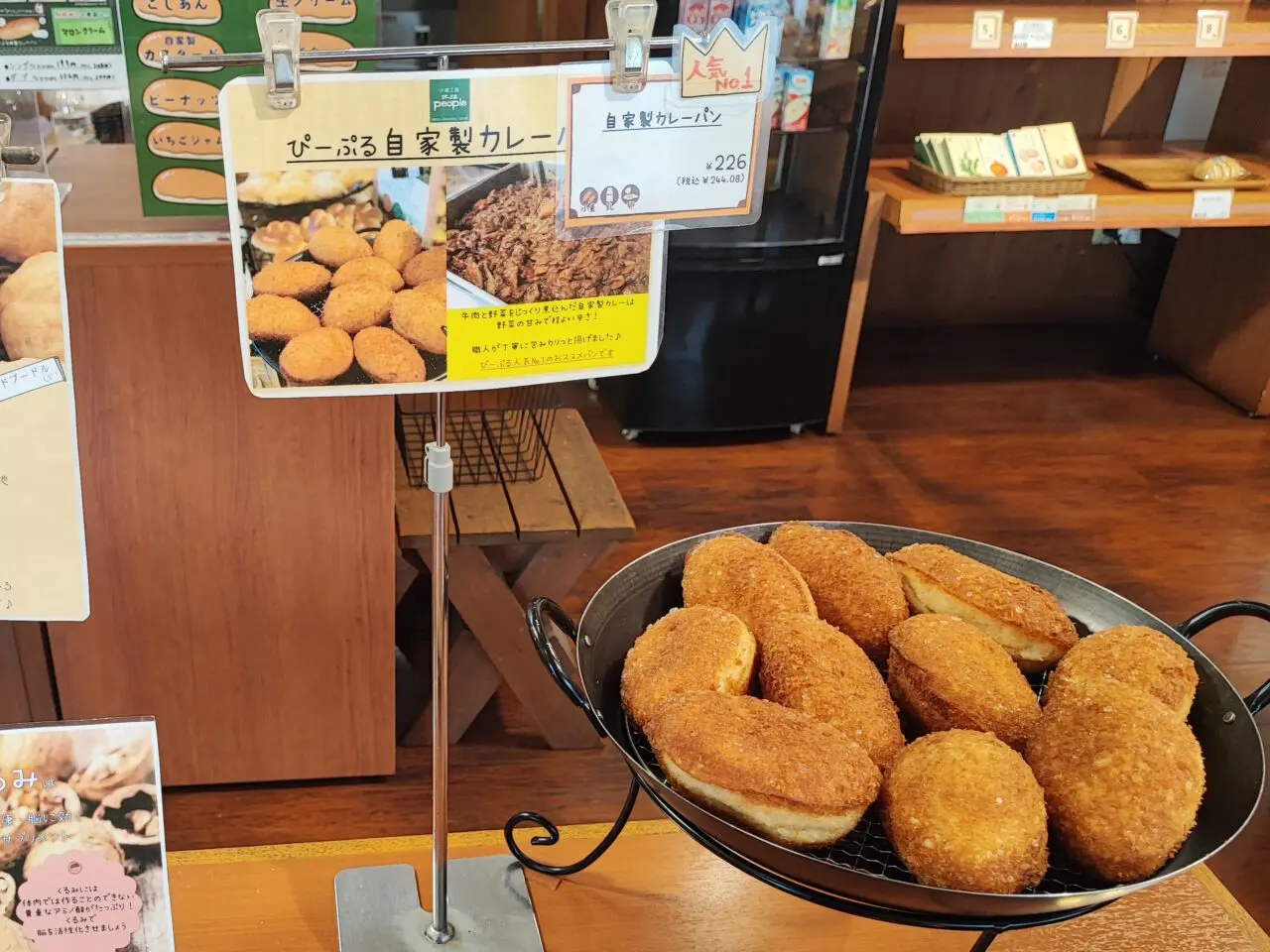 「石窯パン工房ぴーぷる 蓮田店」蓮田店限定コッペパンフェア