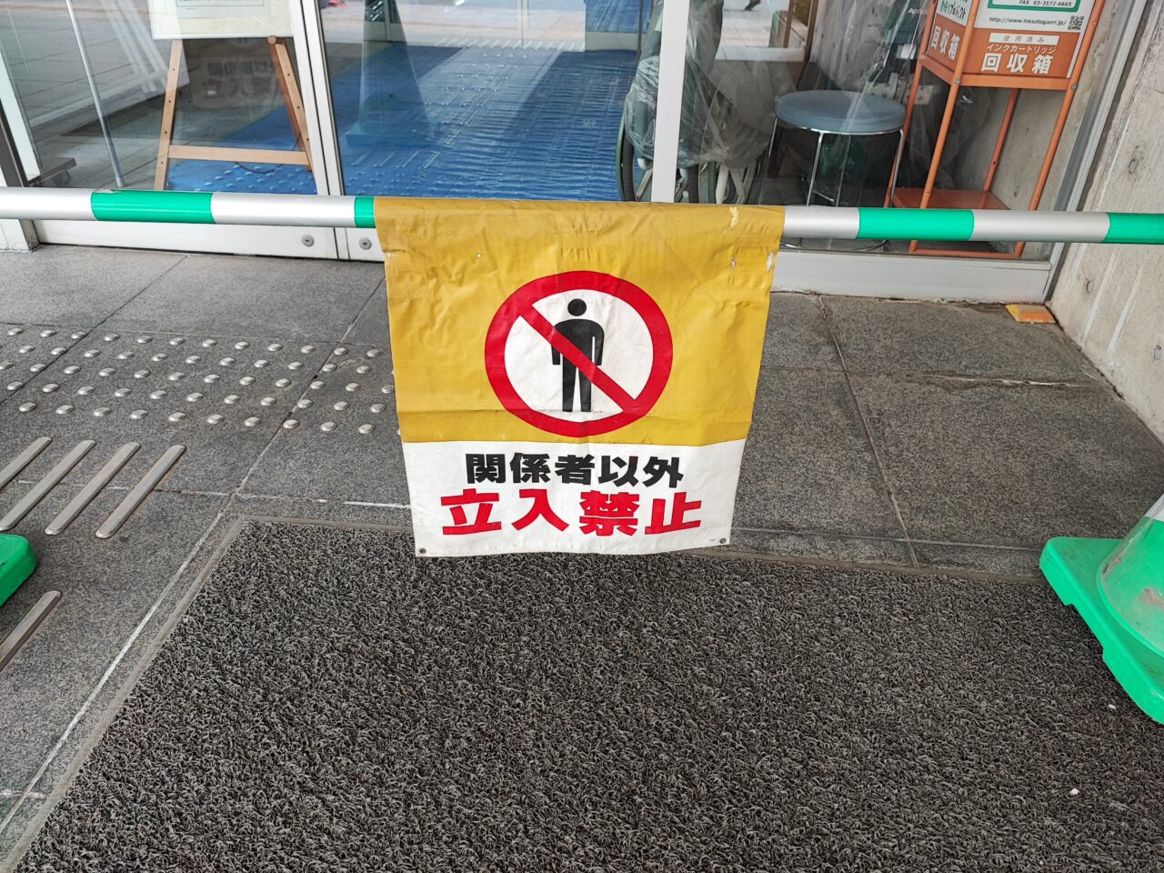 蓮田市図書館 再開