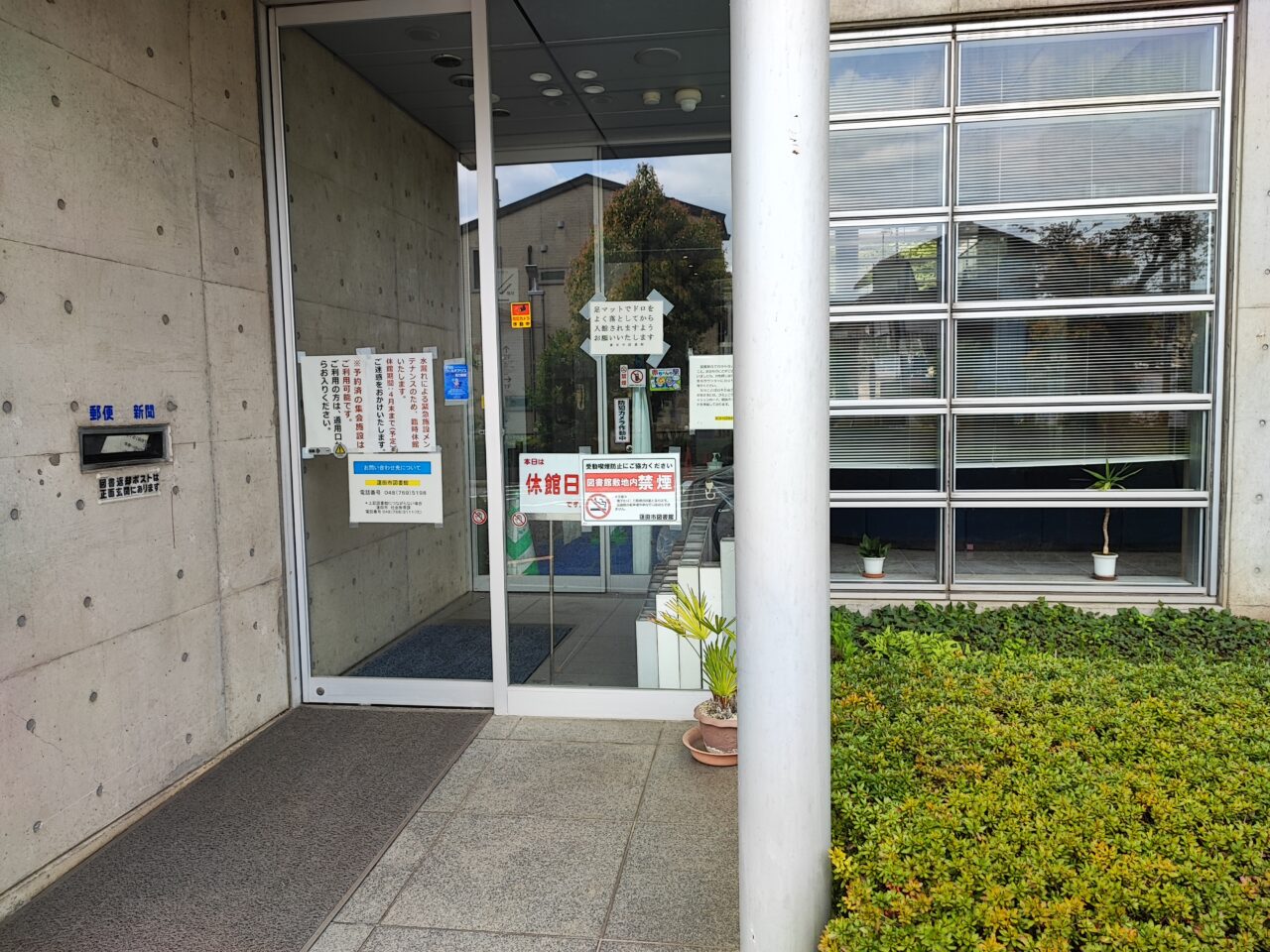 蓮田市図書館 再開