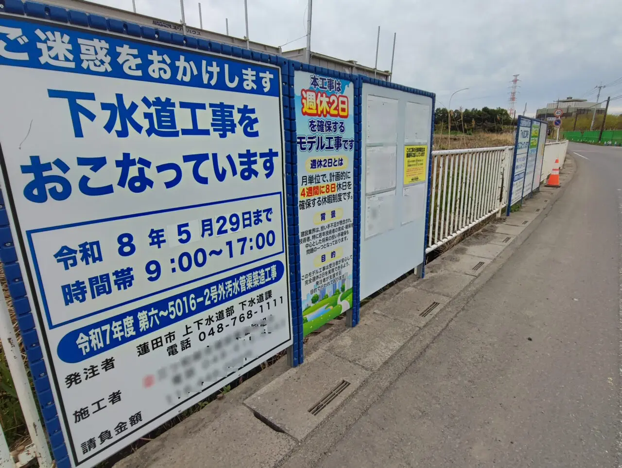 蓮田市高虫エリア「産業団地造成」「県道行田蓮田線バイパスの整備」