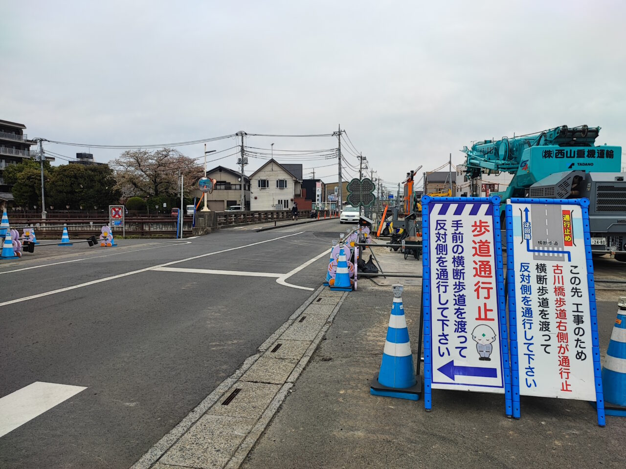 東武動物公園駅東口・古川橋「歩行者交通規制」