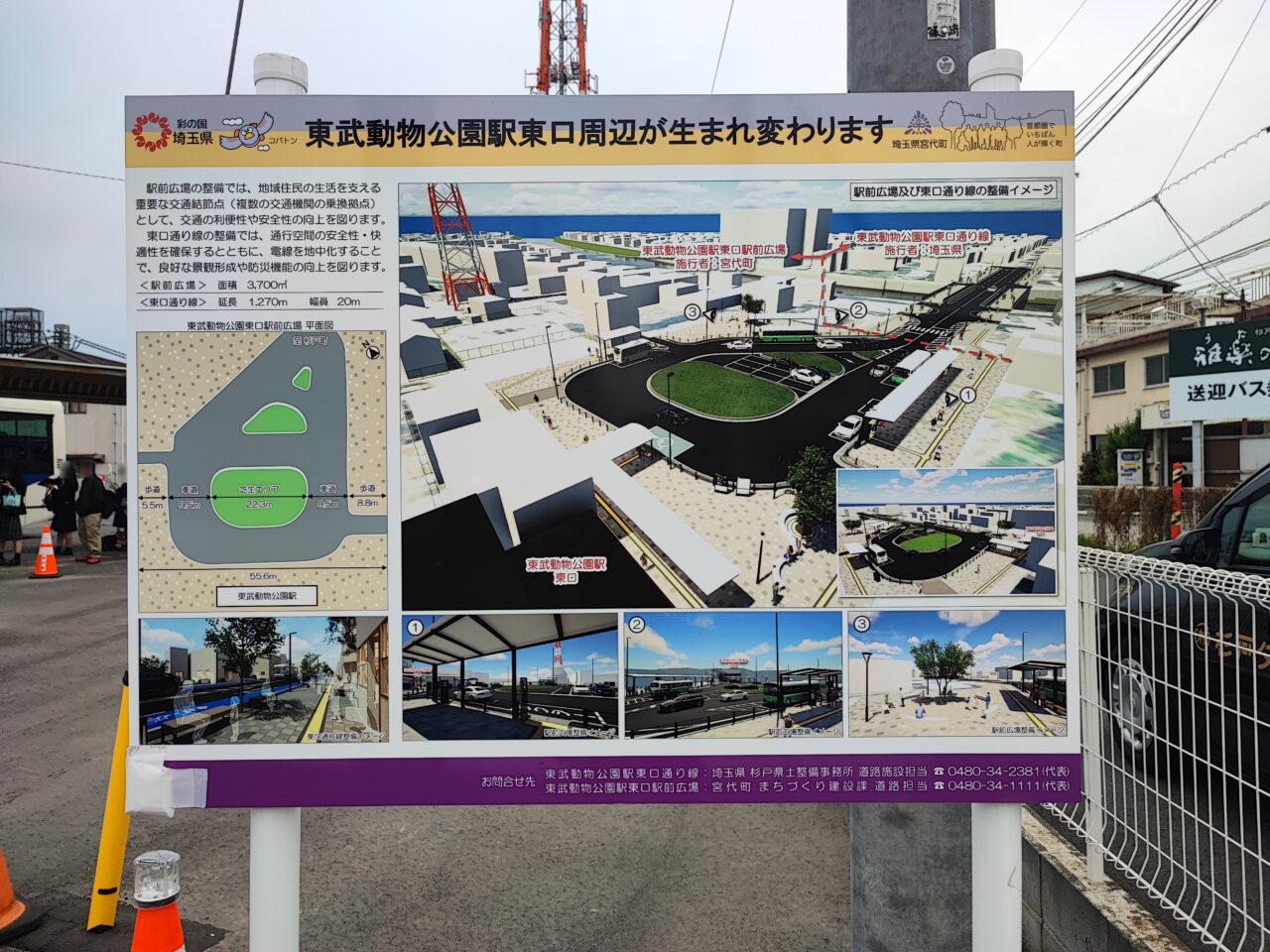 東武動物公園駅東口・古川橋「歩行者交通規制」