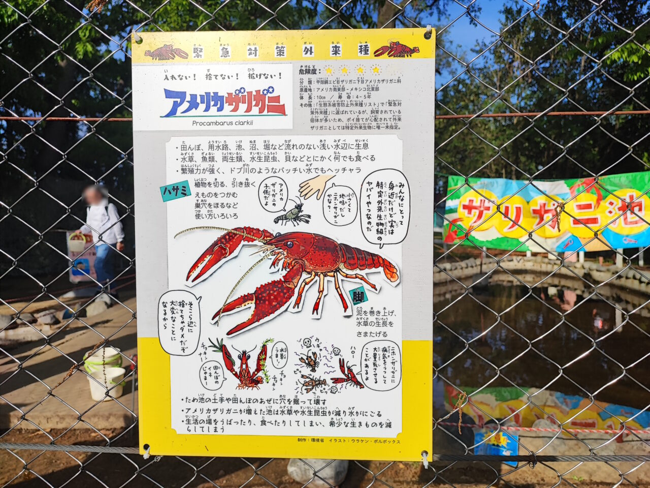 東武動物公園でザリガニ釣り体験「ザリ池パーク2026」
