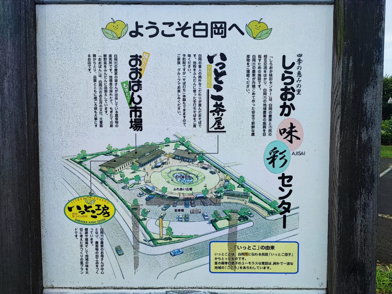 味彩センター周年祭