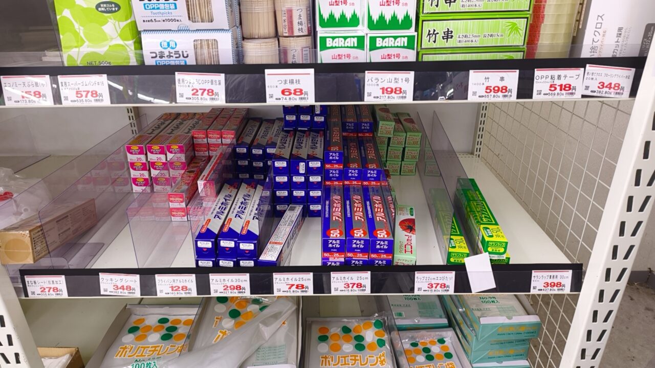 業務スーパー白岡東店が臨時休業