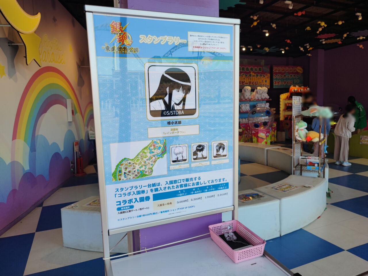 東武動物公園×TVアニメ『銀魂』コラボイベント