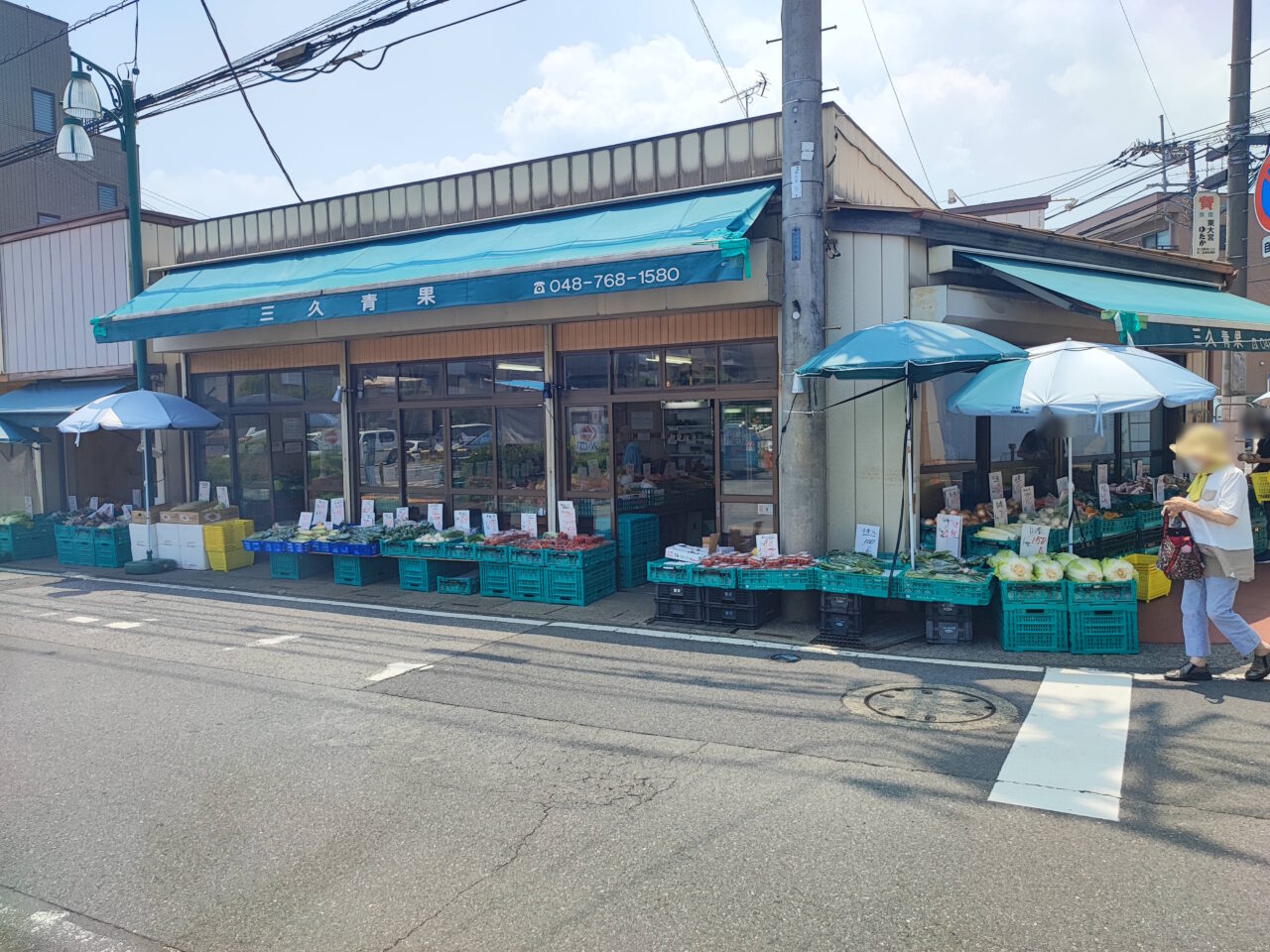 蓮田駅東口の老舗八百屋「三久青果蓮田店」が閉店