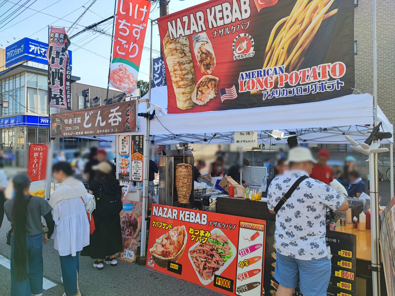 第37回 はすだ市民まつり