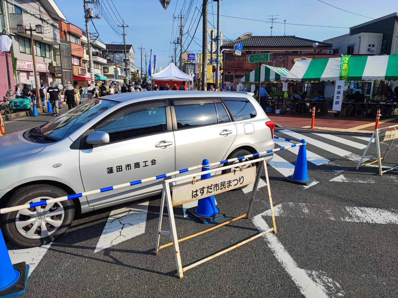 第37回 はすだ市民まつり