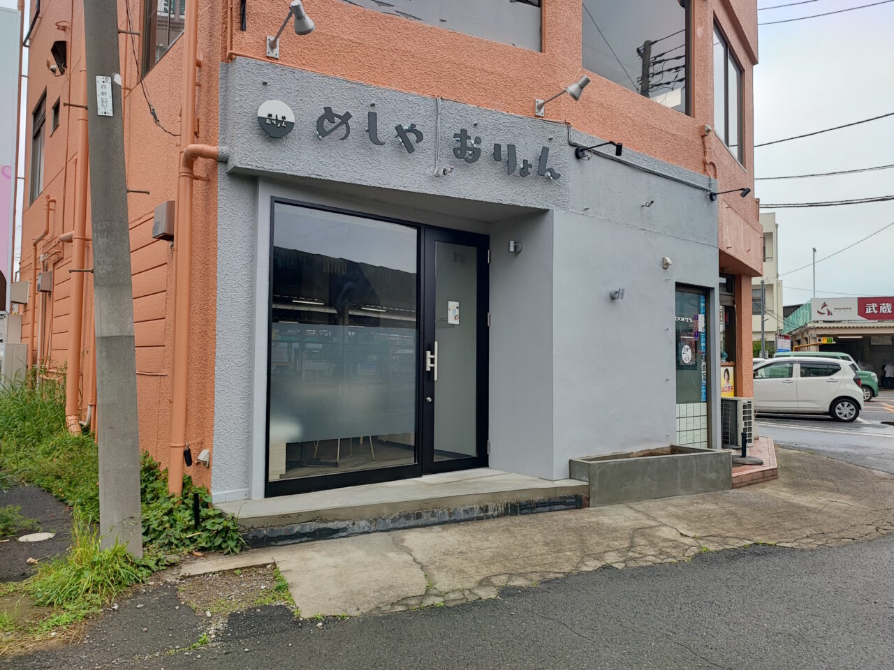 定食屋「めしや おりょん」オープン