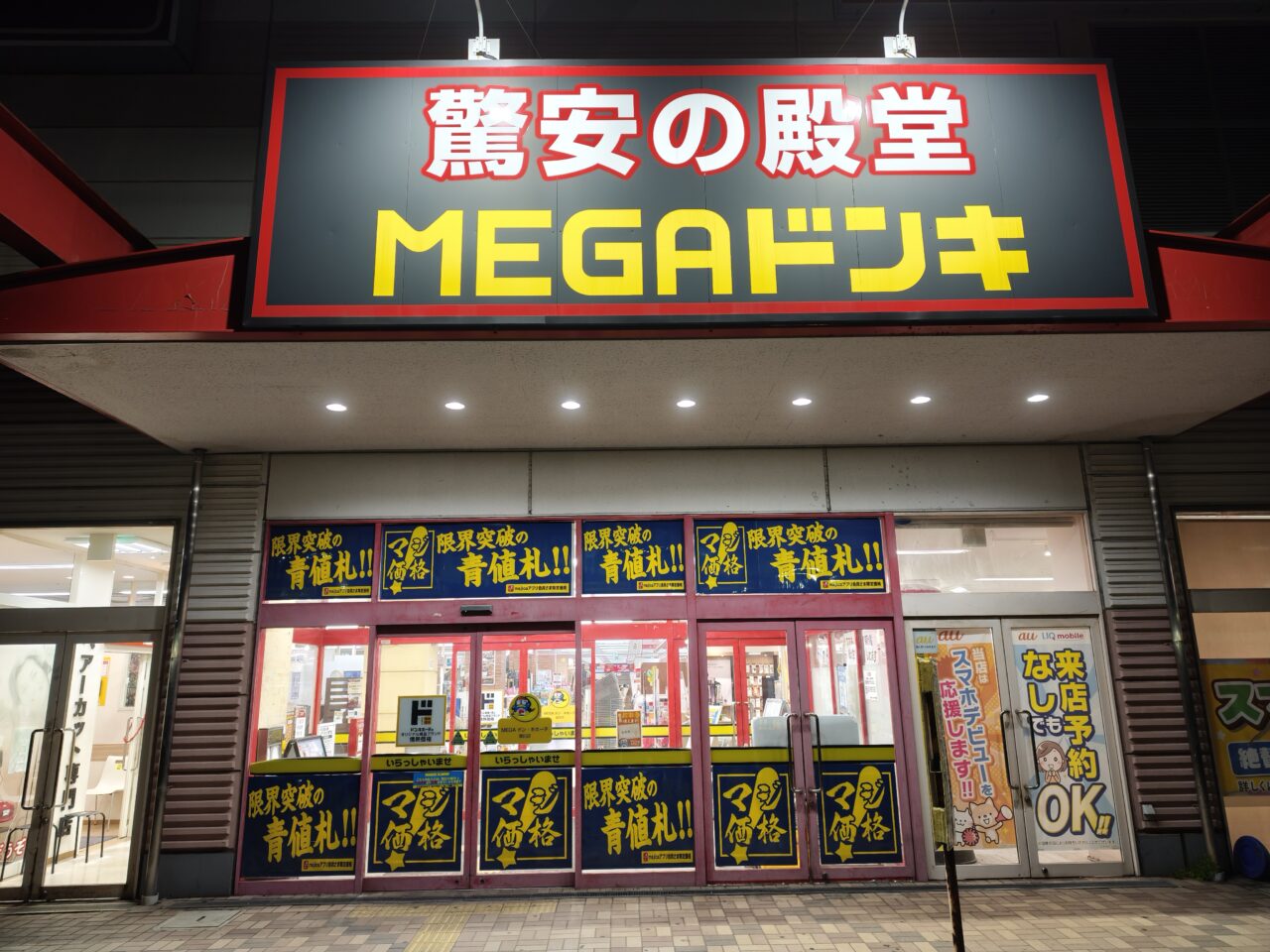 MEGAドンキ「日光さる軍団」による猿まわしショー