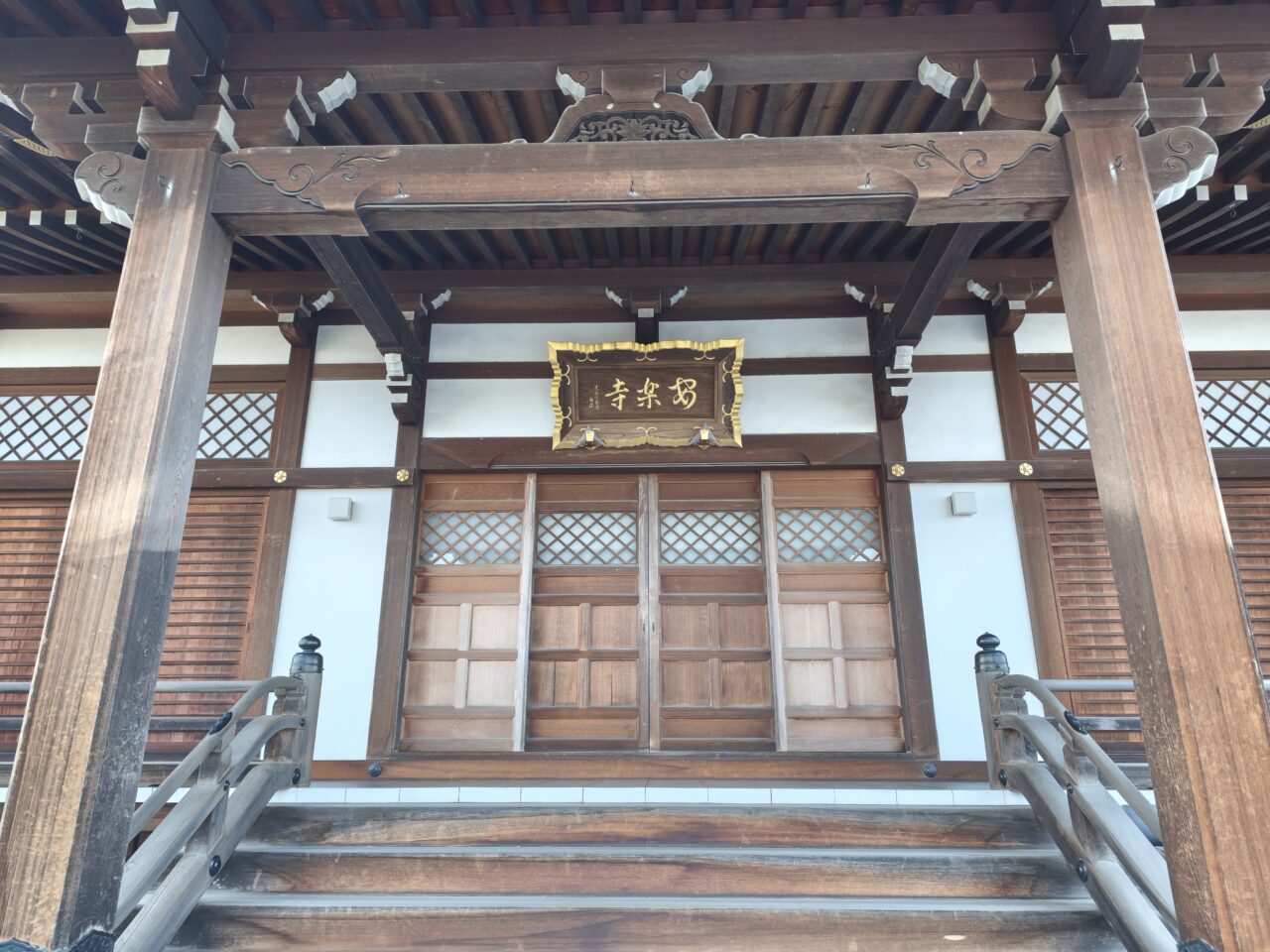 第四回 四国八十八ヶ所霊場 お砂踏み