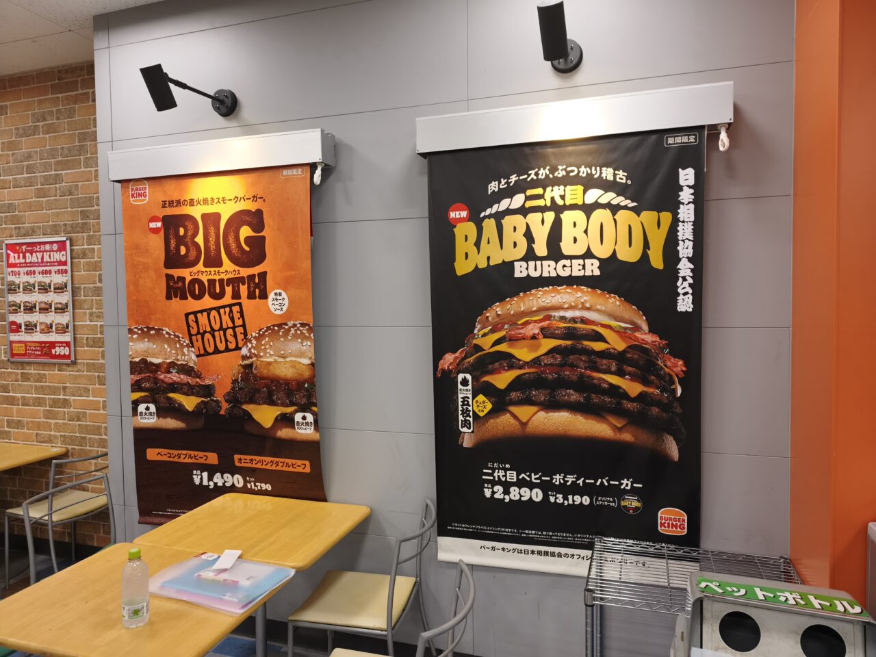 バーガーキング® 350店舗突破記念「ワッパー® 祭り」