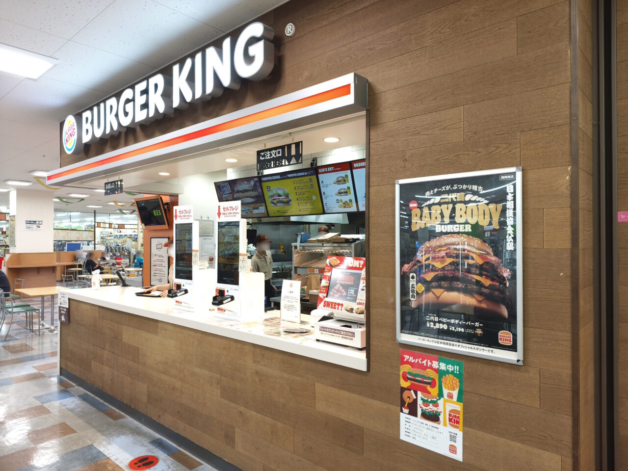 バーガーキング® 350店舗突破記念「ワッパー® 祭り」